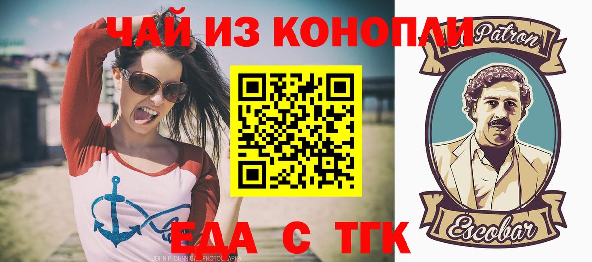 Cannafood марихуана  Вход с VPN  Касимов 