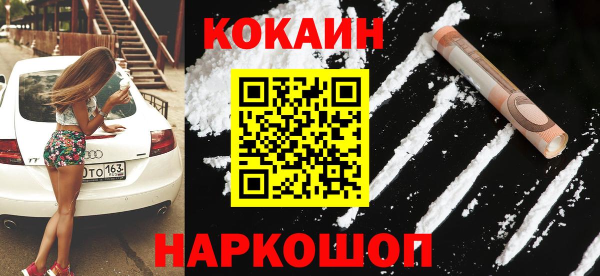 Касимов  Кокаин 97%  Cocaine FishScale  Cocaine  Вход с VPN 