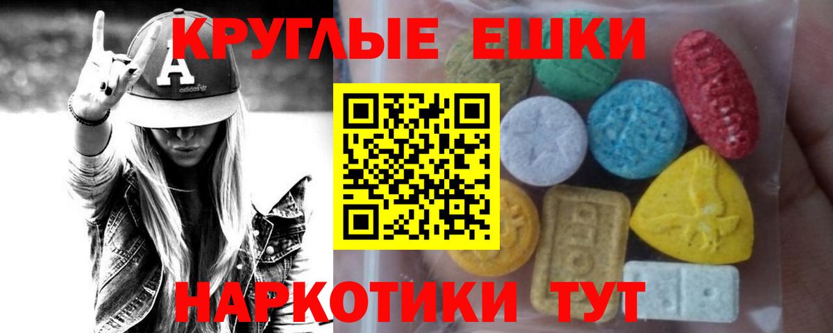 ЭКСТАЗИ таблы Касимов
