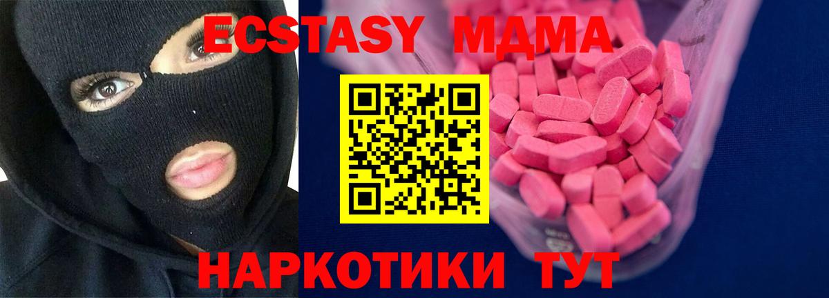 ЭКСТАЗИ  гидра зеркало  Вход с VPN  ЭКСТАЗИ DUBAI  Касимов  Экстази 280 MDMA 