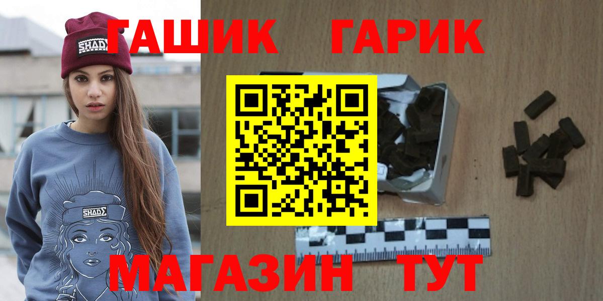 ГАШИШ Cannabis  купить   ГАШ  Вход с VPN  Касимов  ГАШИШ убойный 