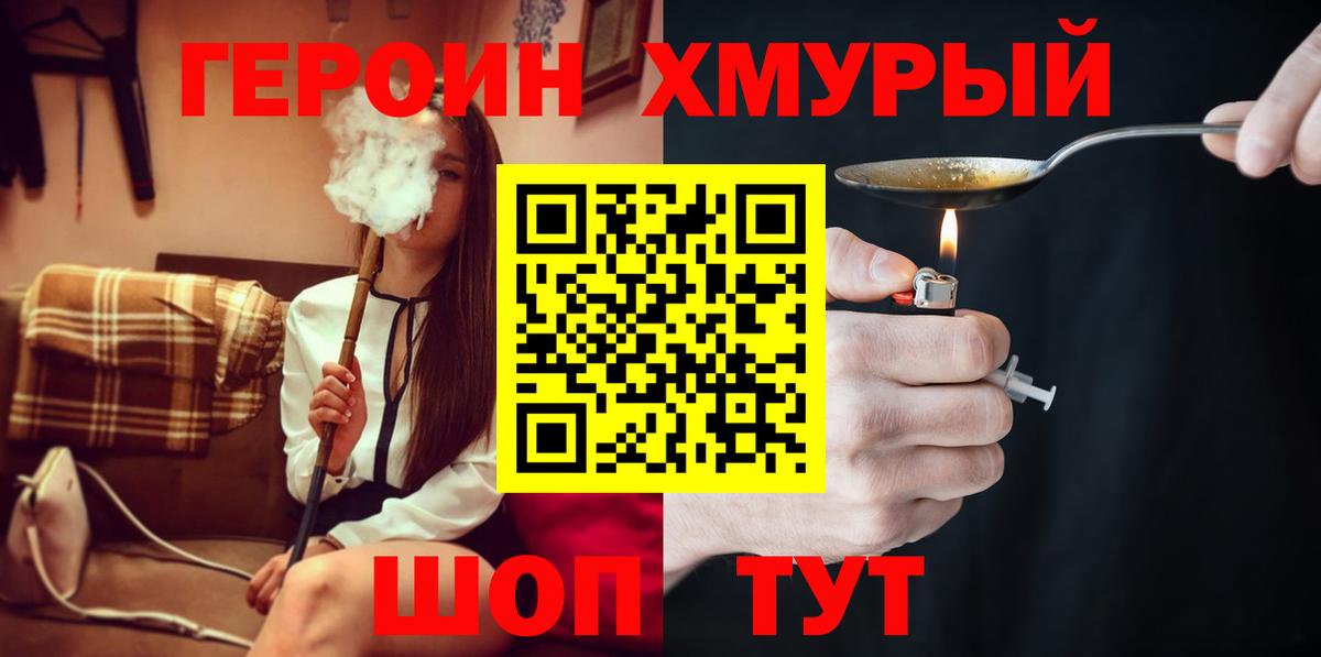 Касимов  Героин  Вход с VPN  ГЕРОИН белый 