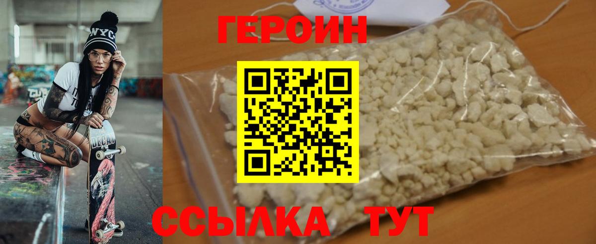 Героин Афган Касимов