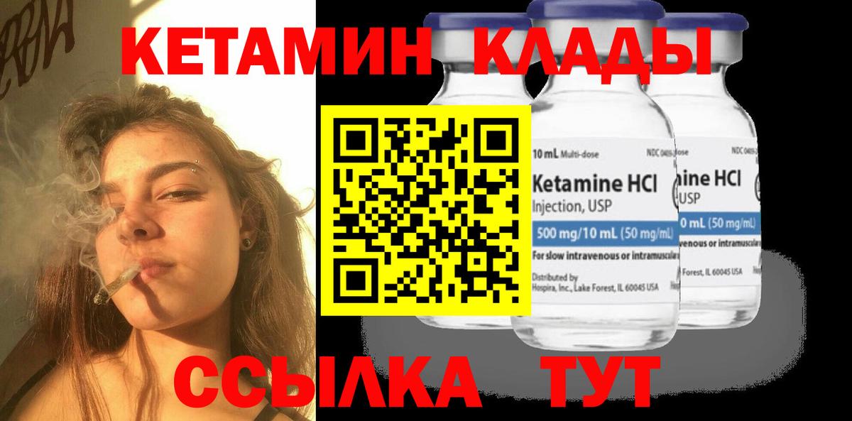 Кетамин ketamine  Кетамин ketamine  Вход с VPN  Касимов 