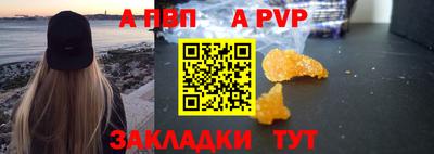 Альфа ПВП Кунгур