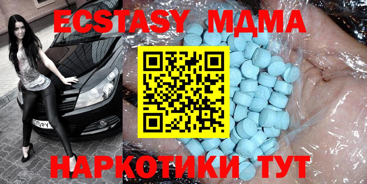MDMA Molly Касимов