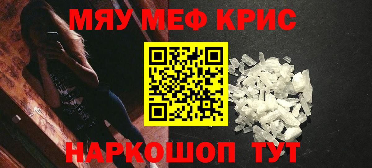 МЕФ мука Касимов