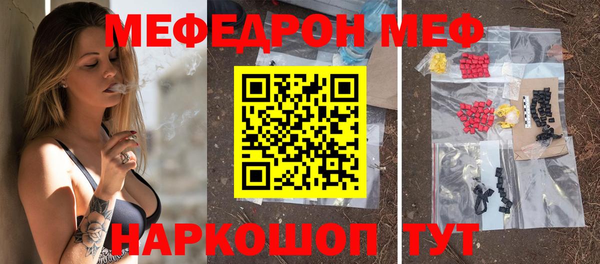 Мефедрон 4 MMC  Меф  наркотики  Касимов  Вход с VPN  МЯУ-МЯУ mephedrone 