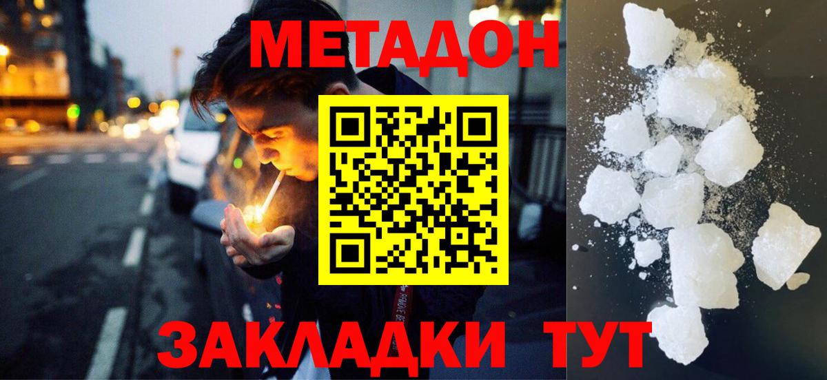 МЕТАДОН белоснежный  МЕТАДОН methadone  Касимов  Вход с VPN 