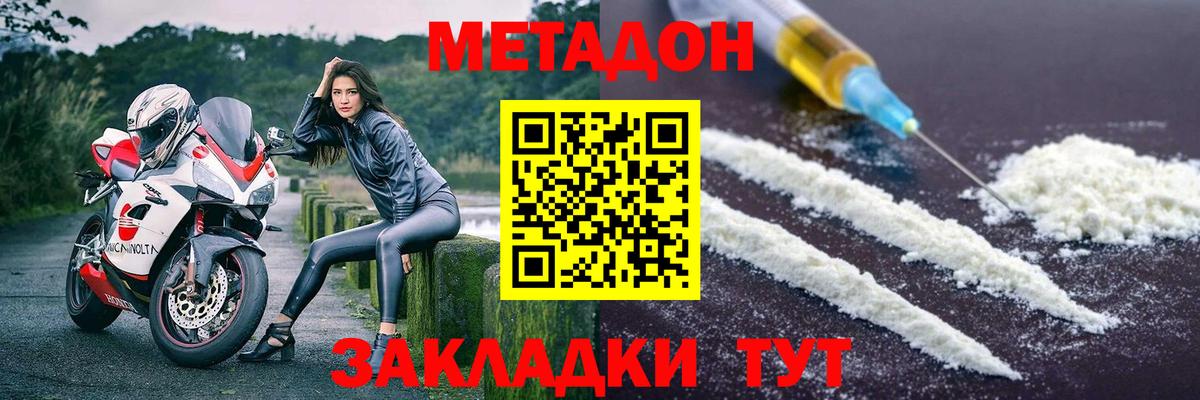 МЕТАДОН мёд Касимов