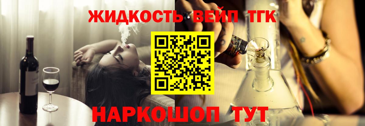 ТГК концентрат  Дистиллят ТГК жижа  Вход с VPN  Касимов 